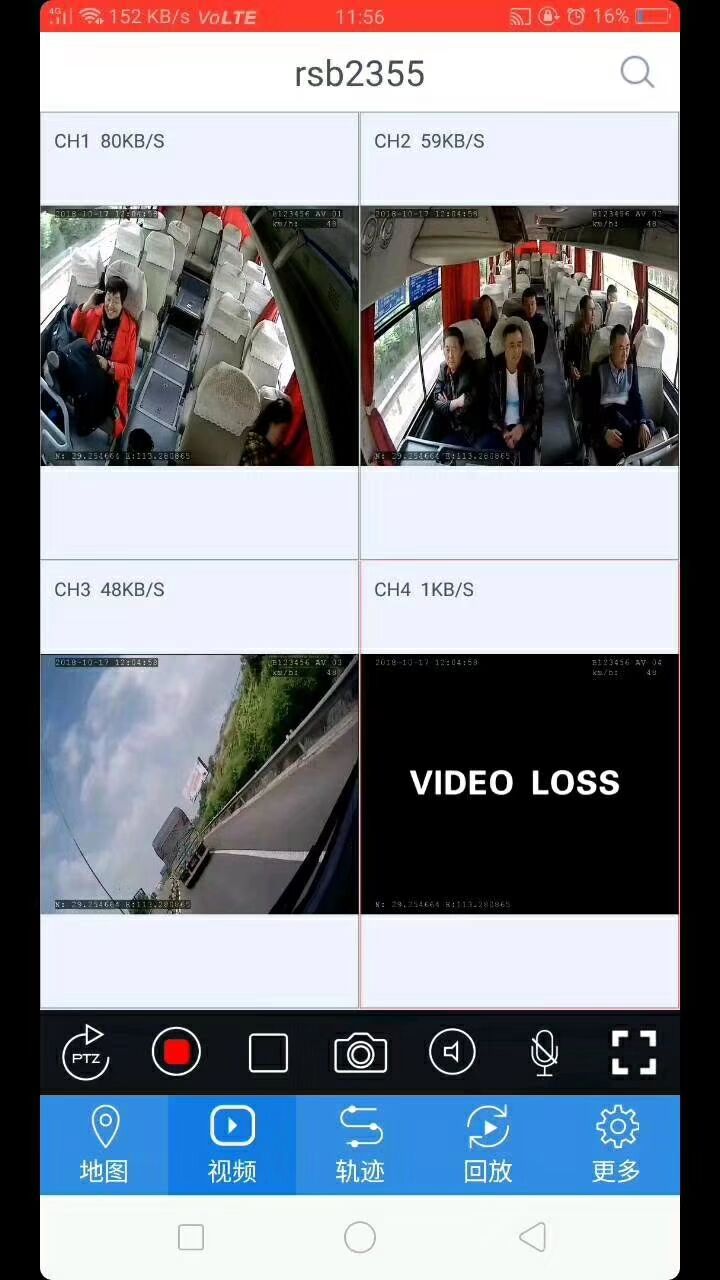 車載監(jiān)控平臺手機(jī)APP監(jiān)控效果圖